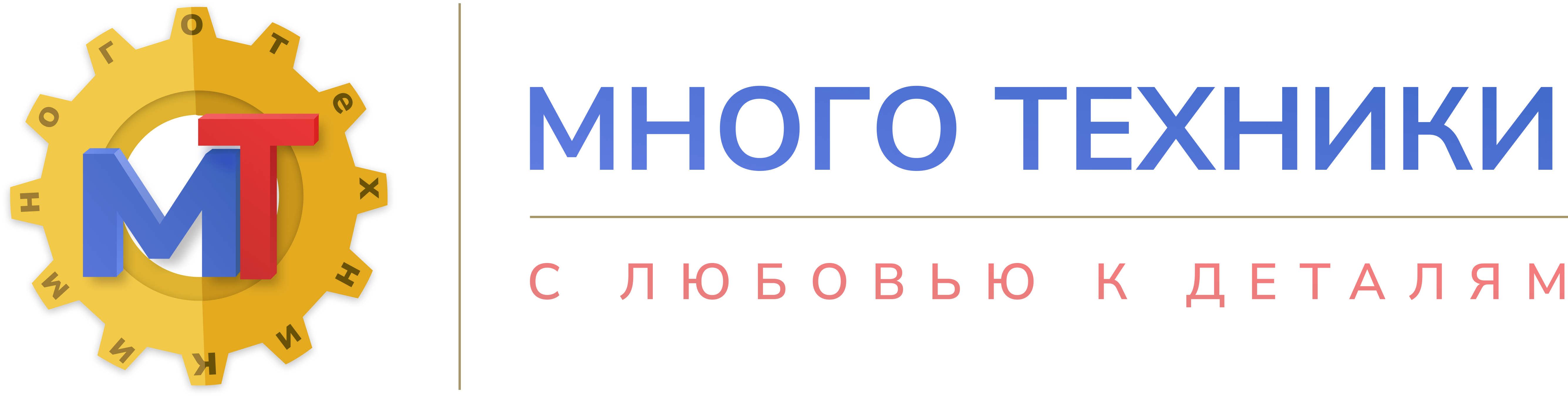 Интернет-магазин Много Техники. Продажа запчастей для мототехники, бензо и  электро инструмента по выгодным ценам. +375 (44) 537-16-15