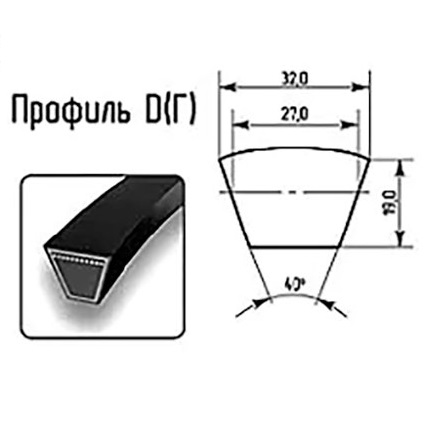 Ремень клиновой D(Г)-4500 (32*4500)