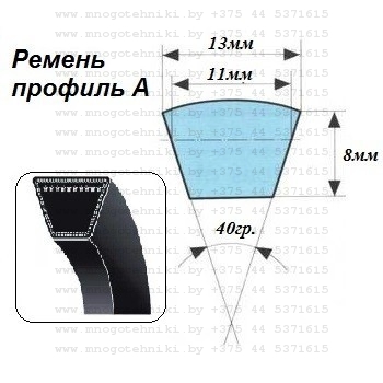 Ремень клиновой A-1050 (13*1050)