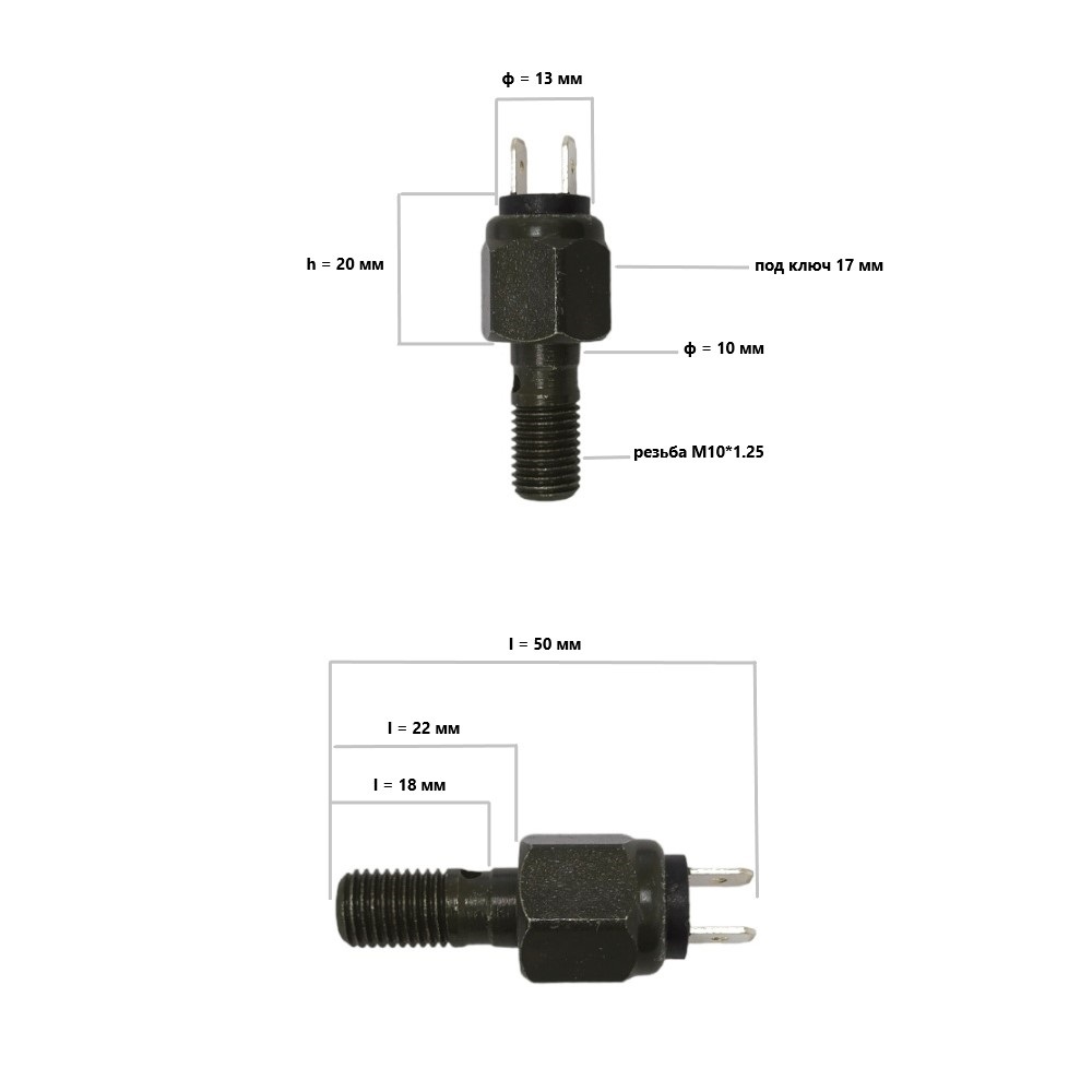 Лягушка (датчик) переднего / заднего тормоза, (гидравлический болт) для мотоцикла, питбайка, квадроцикла и другой техники