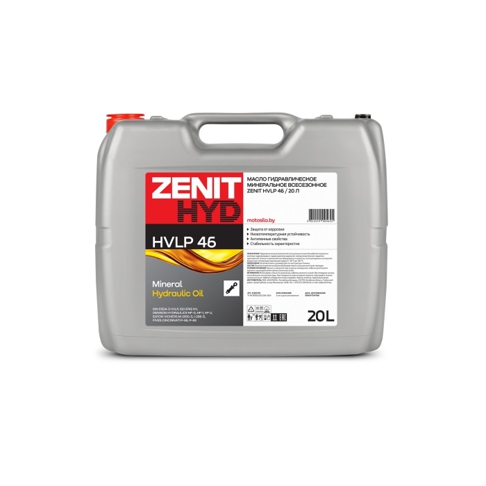 Масло минеральное гидравлическое всесезонное ZENIT HVLP 46, 20 л