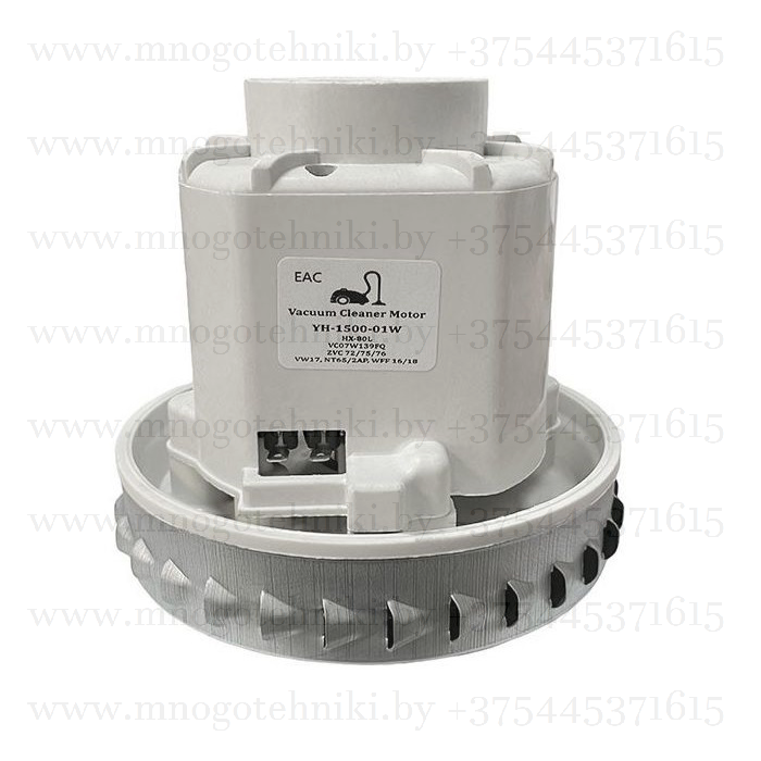 Двигатель 1500 Вт для пылесоса  Karcher, Bosch, Makita