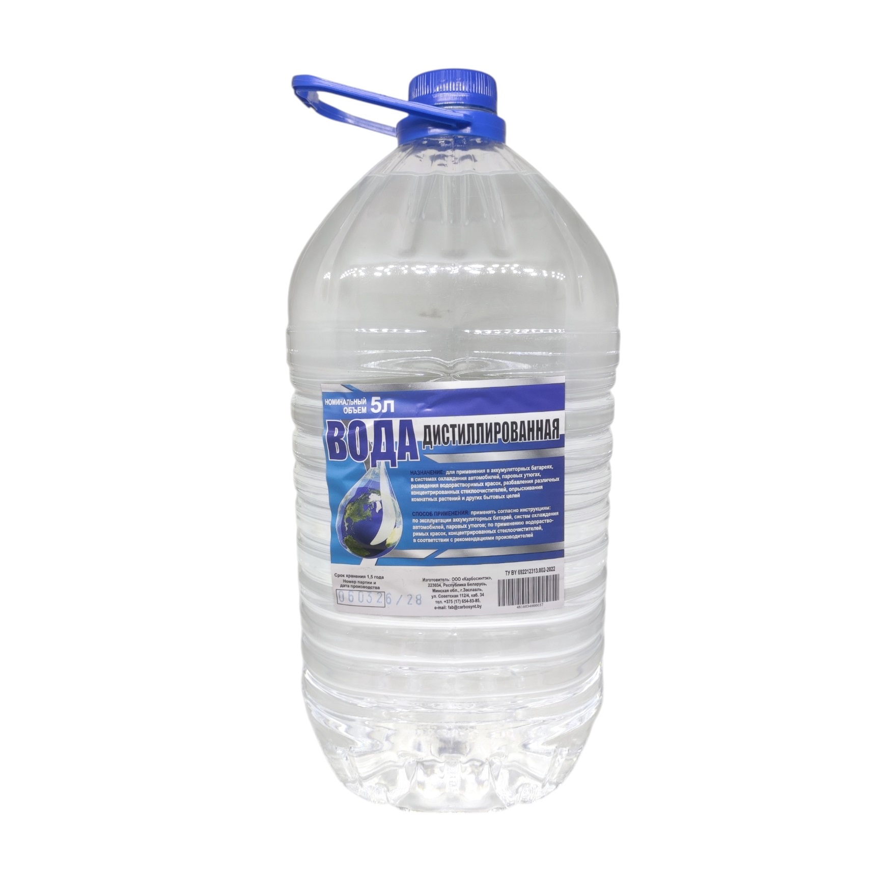 Вода дистиллированная 5л