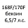 С двигателем 168F/170F (бензин 6,5/7 л.с)